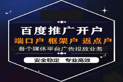 短视频平台推广开户费用案例分享